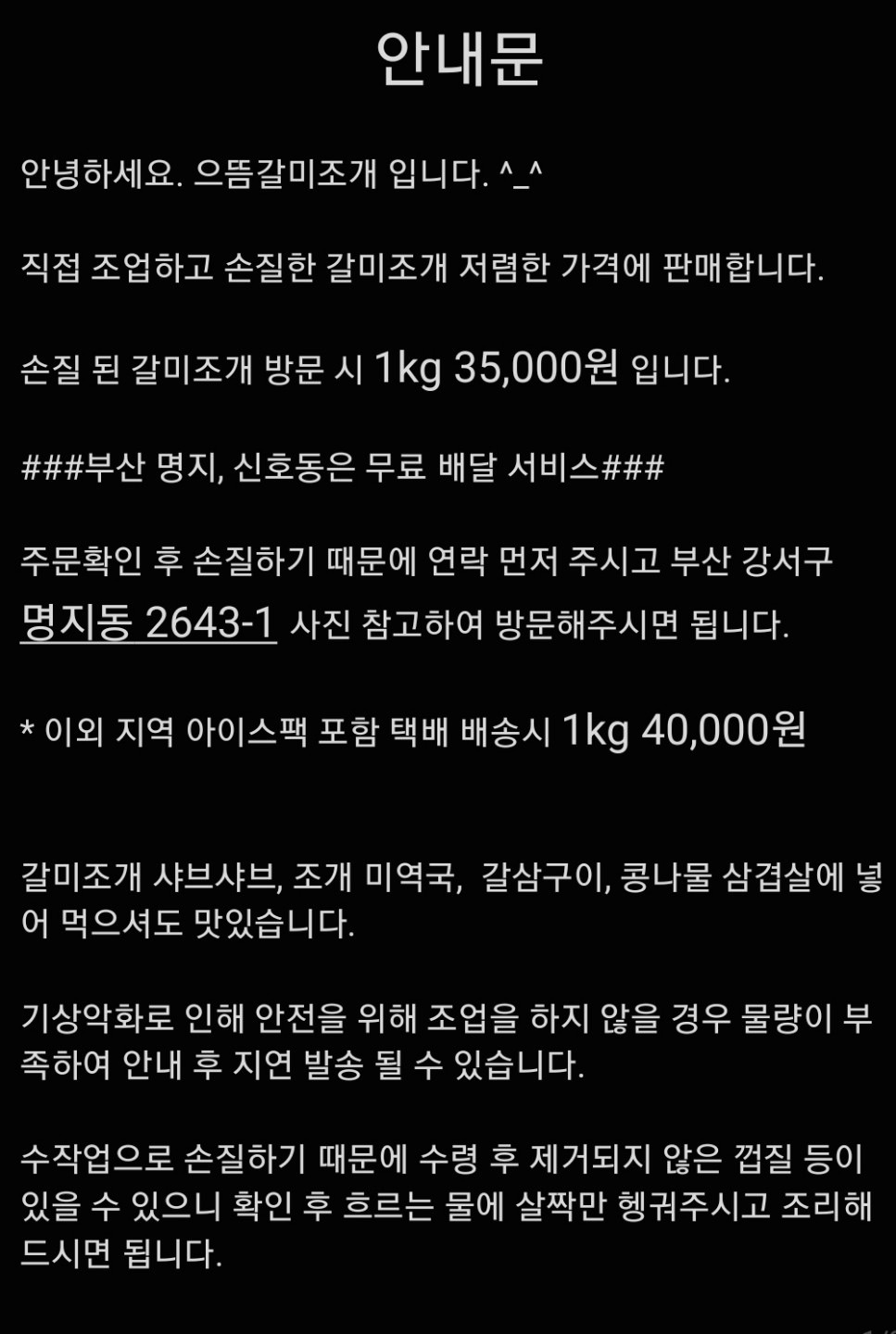 으뜸갈미조개 picture 0