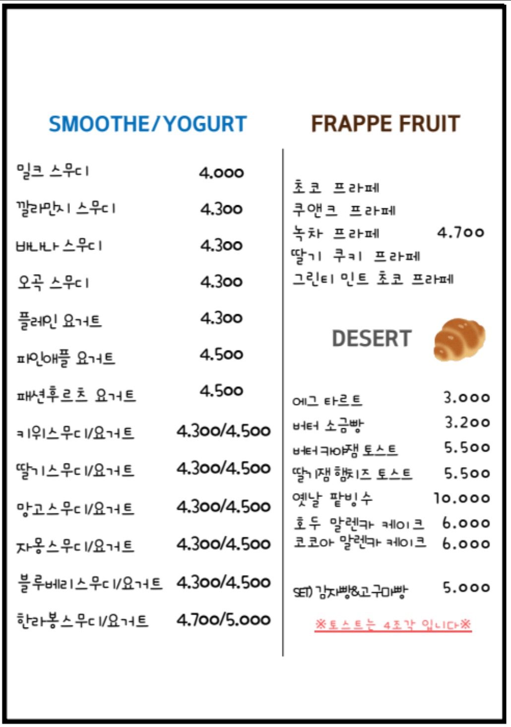 price menu