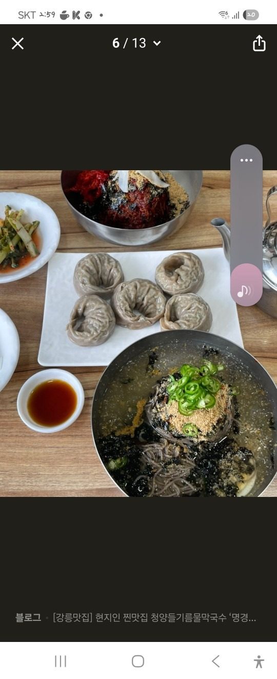 저동 맛집 명경막국수 청양들기름물막국수 11.000원