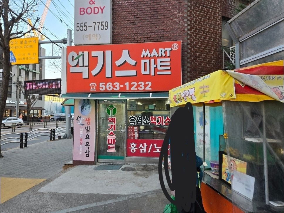 행복한 잉어빵