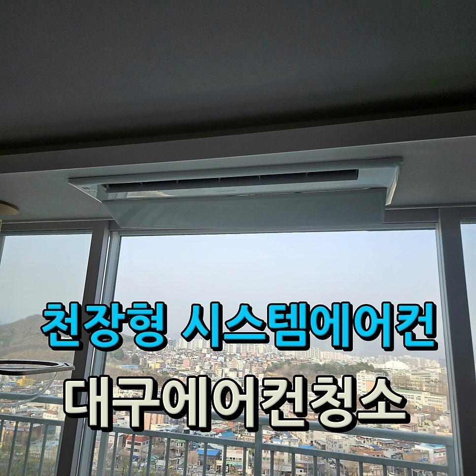 올해는 청소해서 써볼까요? 😁