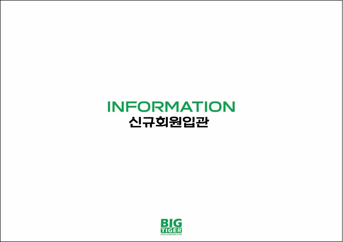 빅타이거짐 picture 2