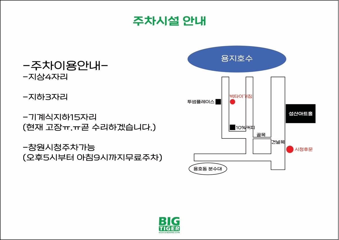 빅타이거짐 picture 3