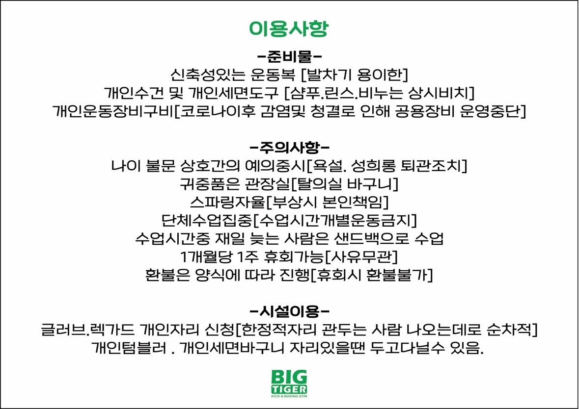 빅타이거짐 picture 7