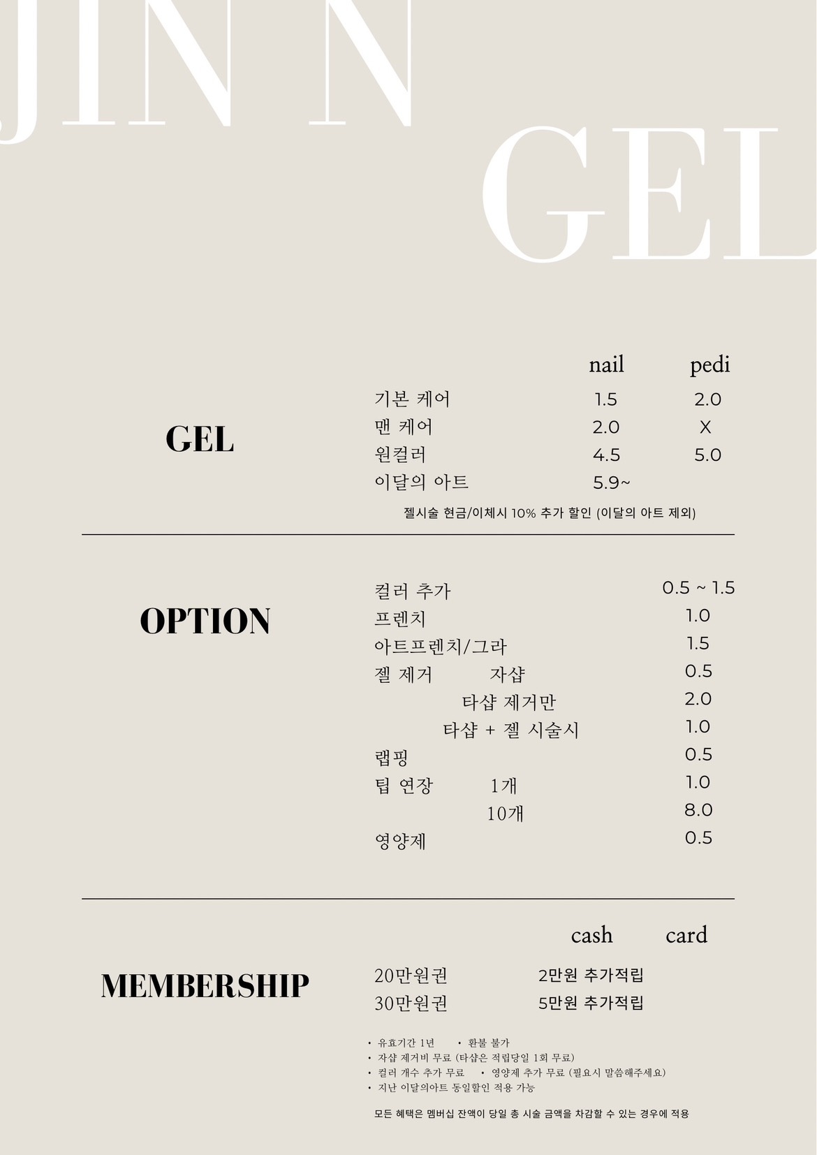 진앤젤 네일 JIN N GEL picture 6