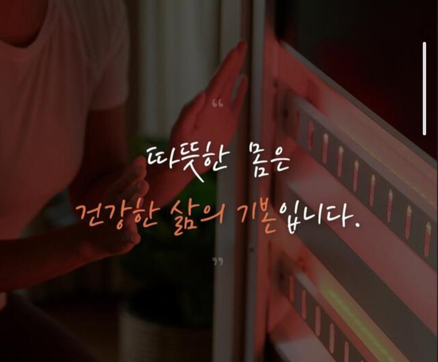 체온1도 & EMS picture 3