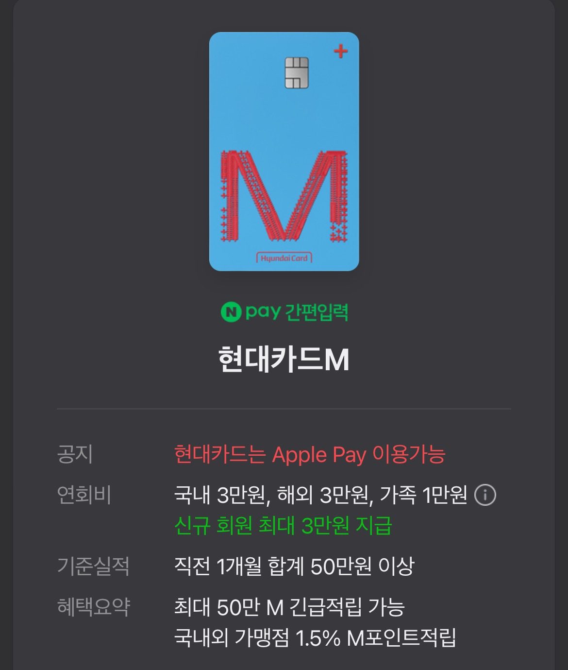 💳 아직도 현대카드를 안 쓰세요⁉️ 💳