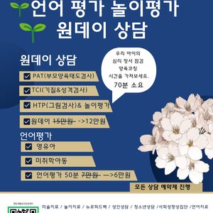 원데이~~ 언어 놀이 평가 이벤트