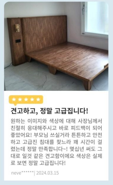 맞춤 제작, 견고하고 고급스런 호텔침대. 🛌 