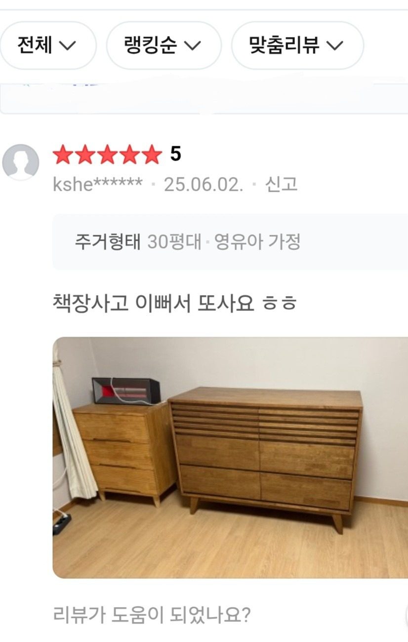 루버디자인으로 감각적인 원목 수납장