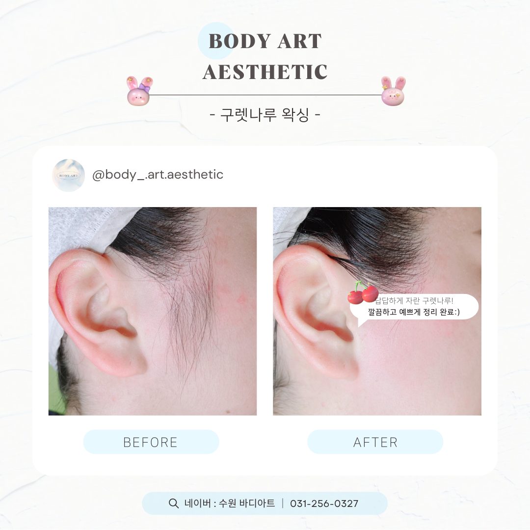 🔥헤어라인 & 눈썹 왁싱 모델 모집합니다🔥