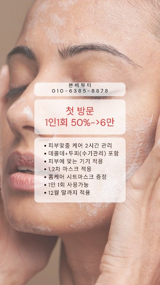 ☆첫방문 50%》》》6만 