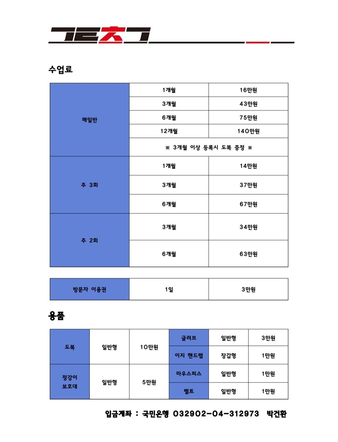 격투창고 MMA picture 4