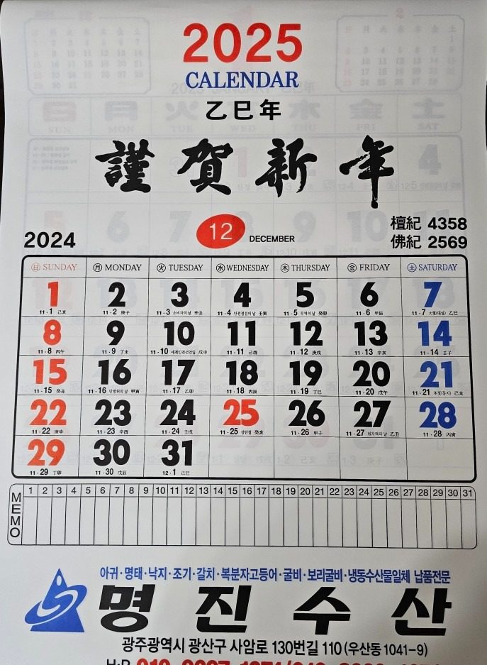 2025년 달력 받아가세요~