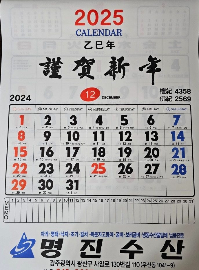 2025년 벽걸이 달력 드립니다~ 