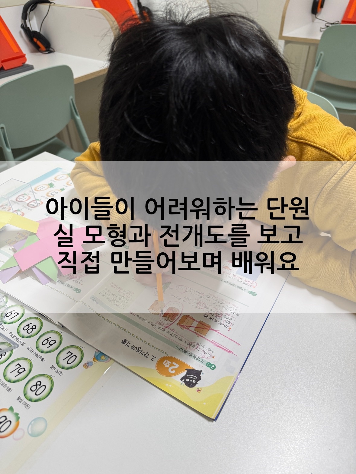 웅진 차오름 공부방 picture 1