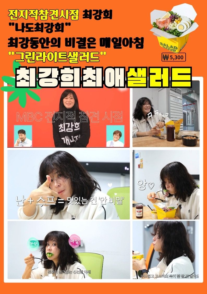 산남동 샐러드 샌드위치 카페 샐럽스프입니다🍅