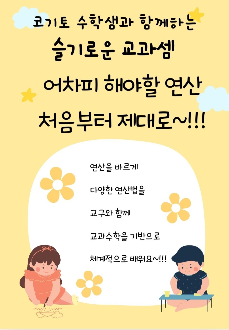 코기토 수학_금오 신도 picture 1