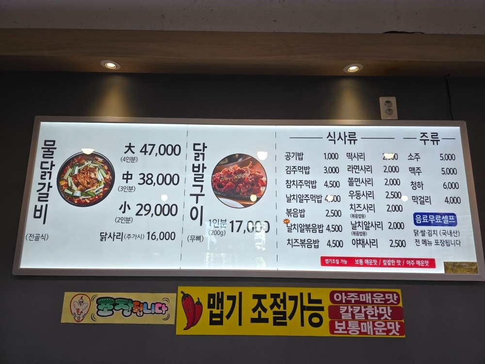 성원닭갈비 picture 1