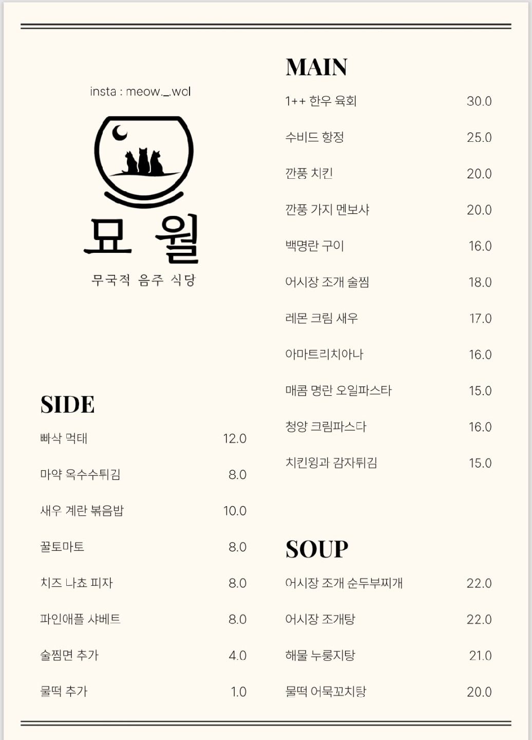 price menu