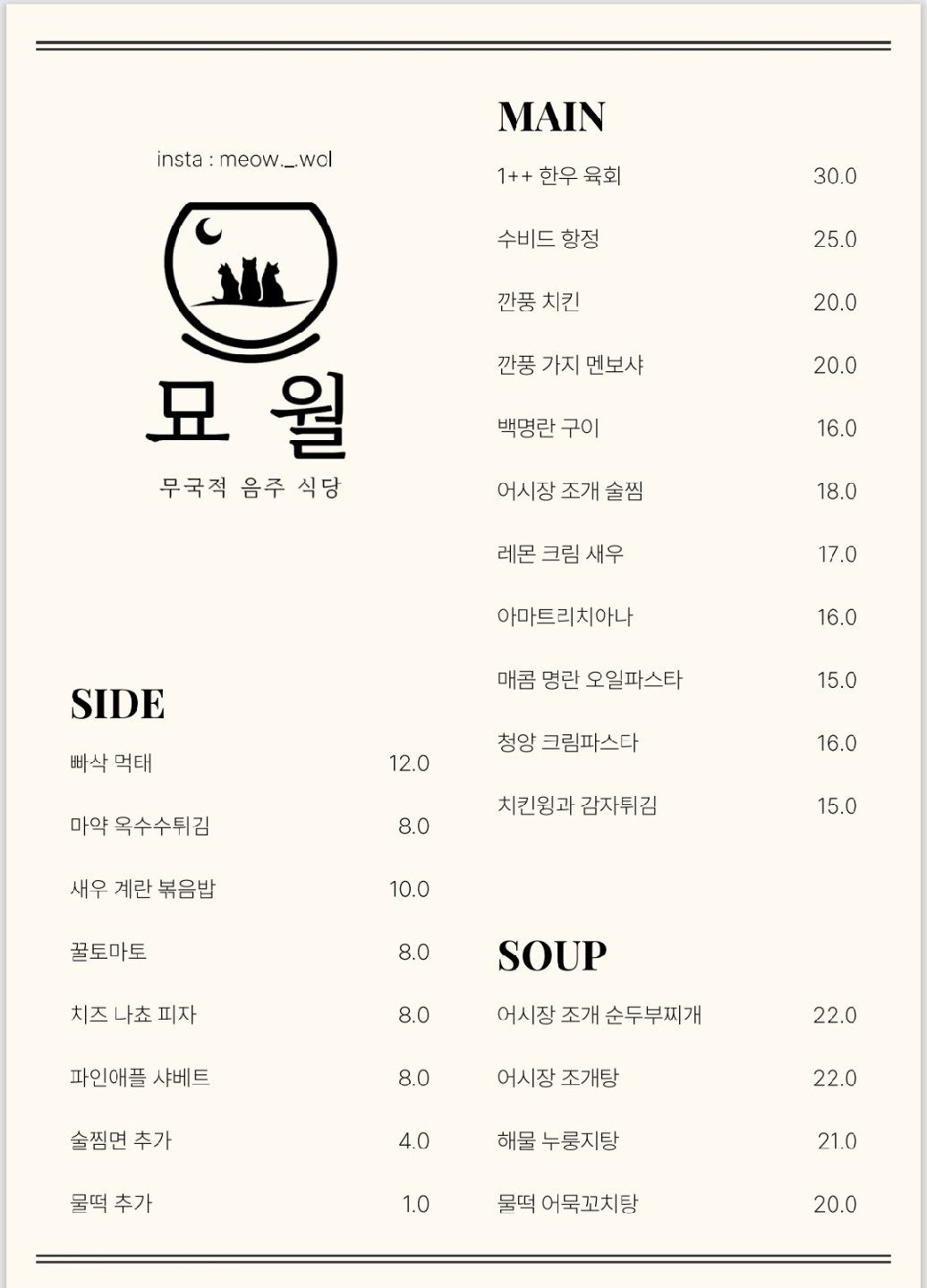 묘월 picture 0