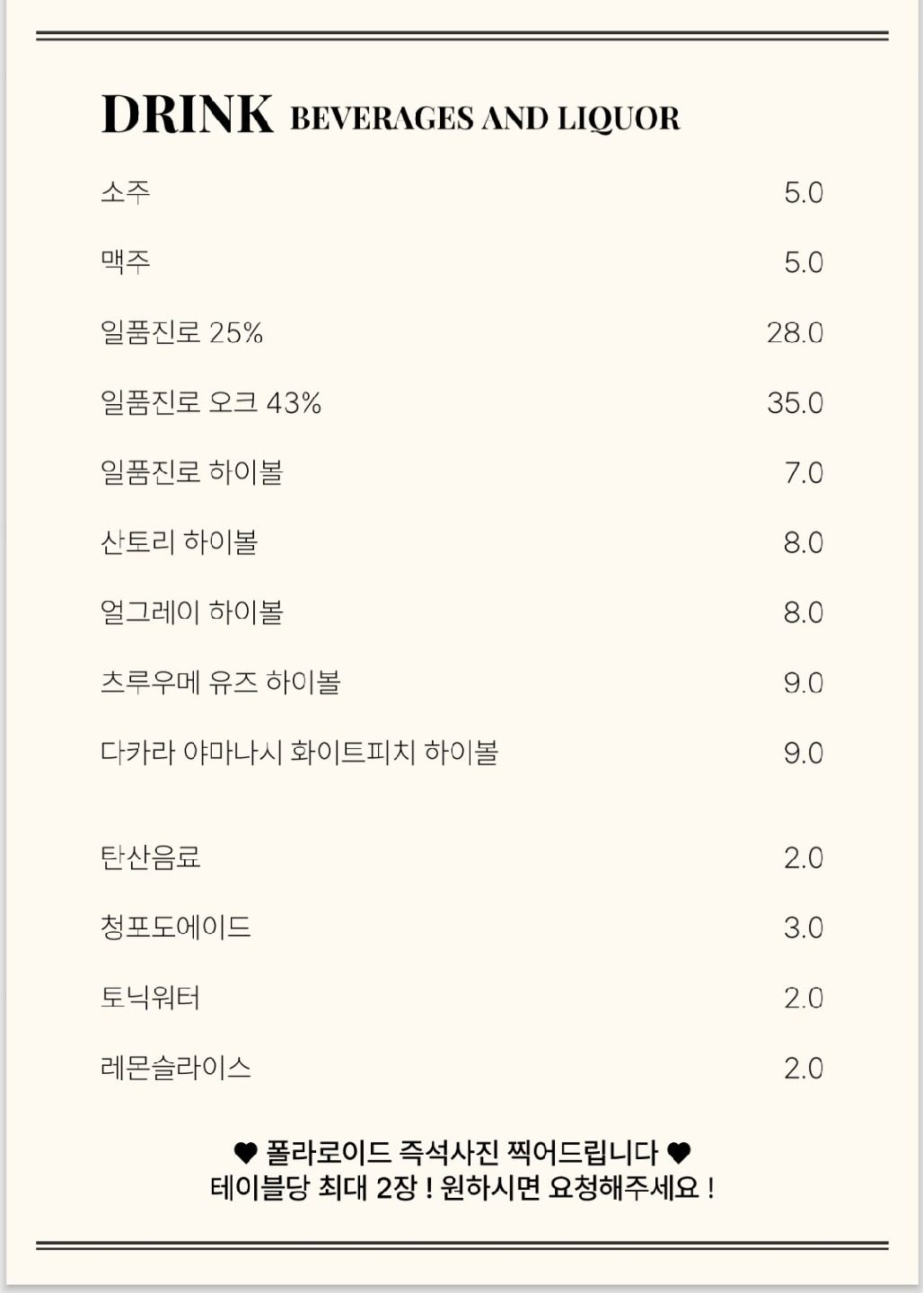 price menu