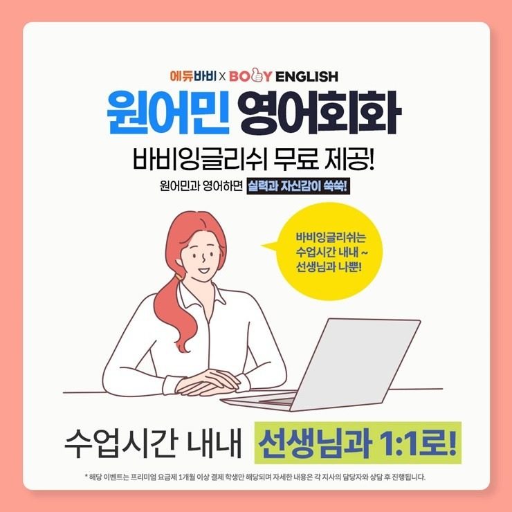 🔶️ 초중고 / 국어,영어,수학,사회,과학 과외 전문 🔶️ 단골고객 혜택 및 프로모션 이벤트