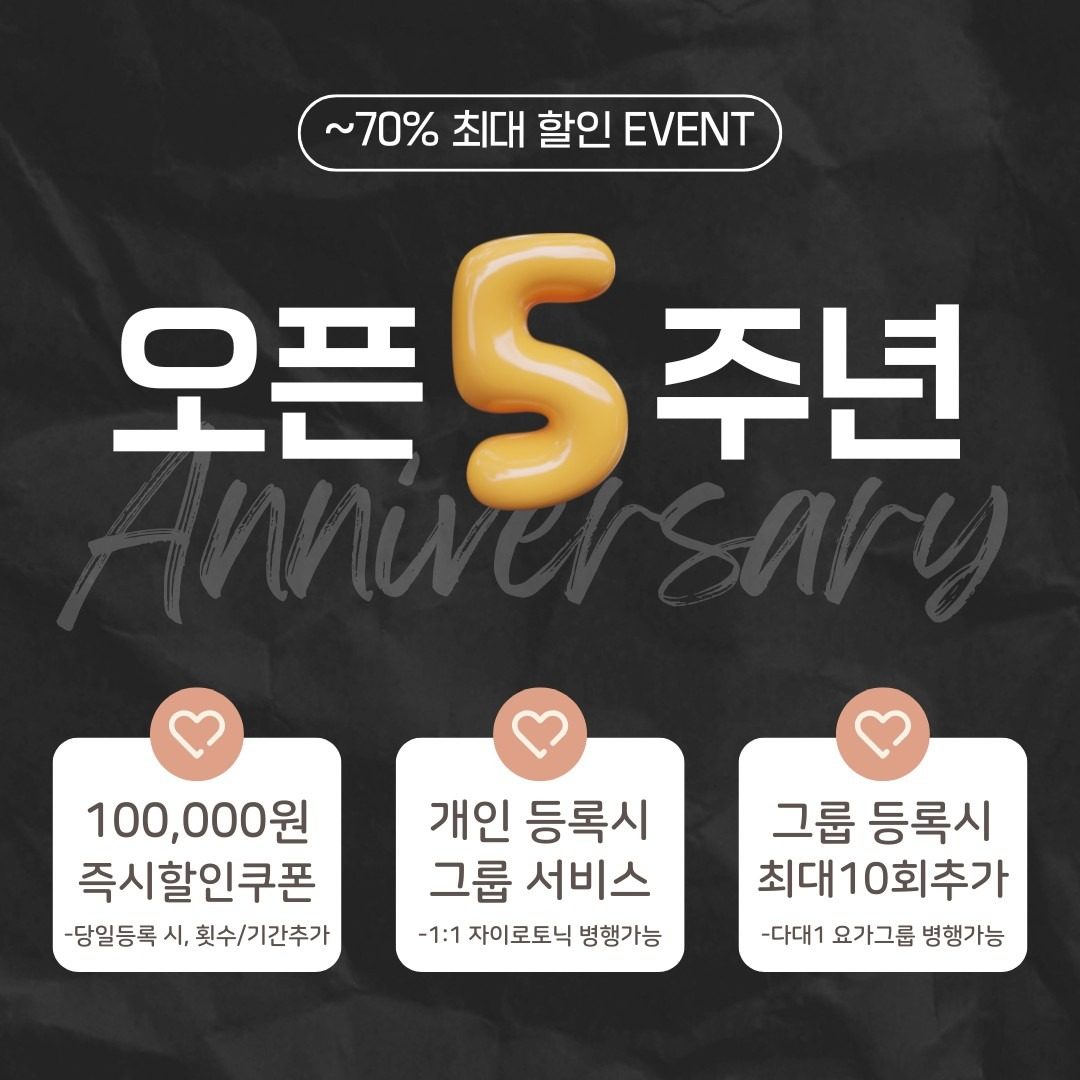 💎10월, 오픈 5주년 비교불가 최다 수업 & 최대 