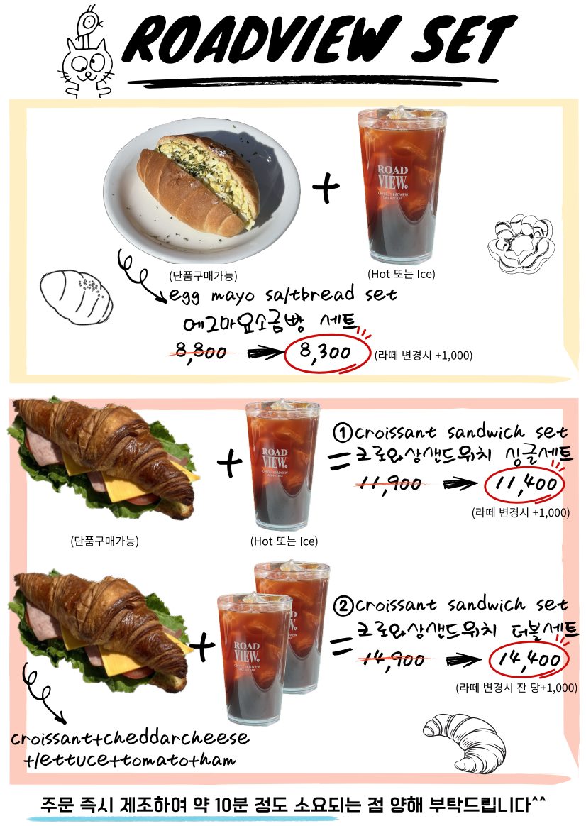 크로와상샌드위치 개시🥐