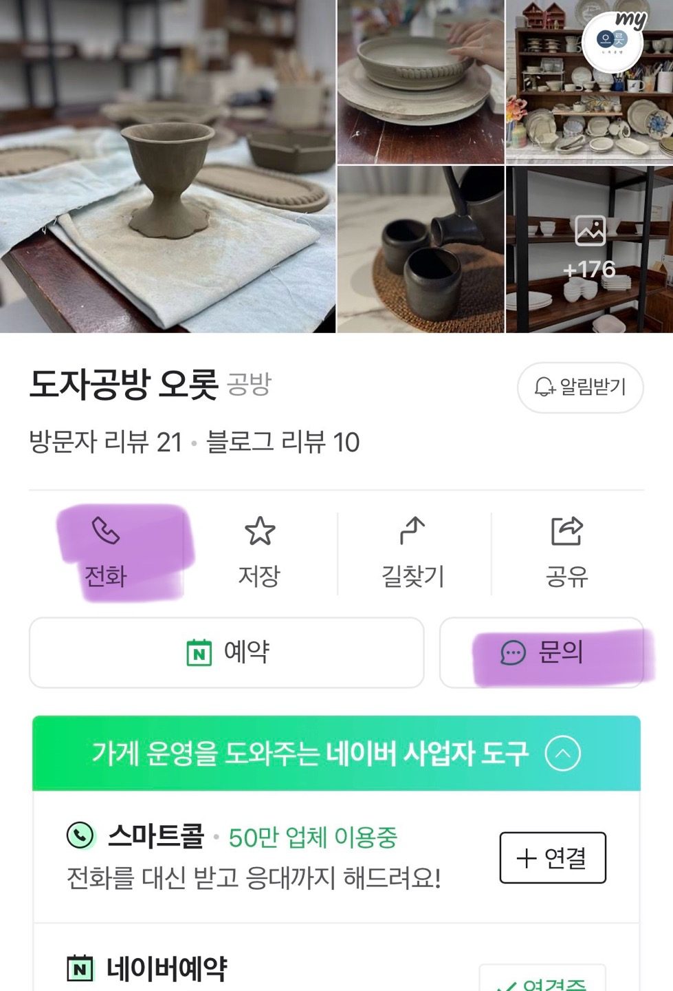 📌단골고객 [윈터할인쿠폰] 사용법 안내 드립니다😊