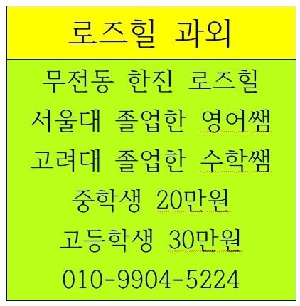 수학 과외 1회  무료 강의 (고러대 졸업)