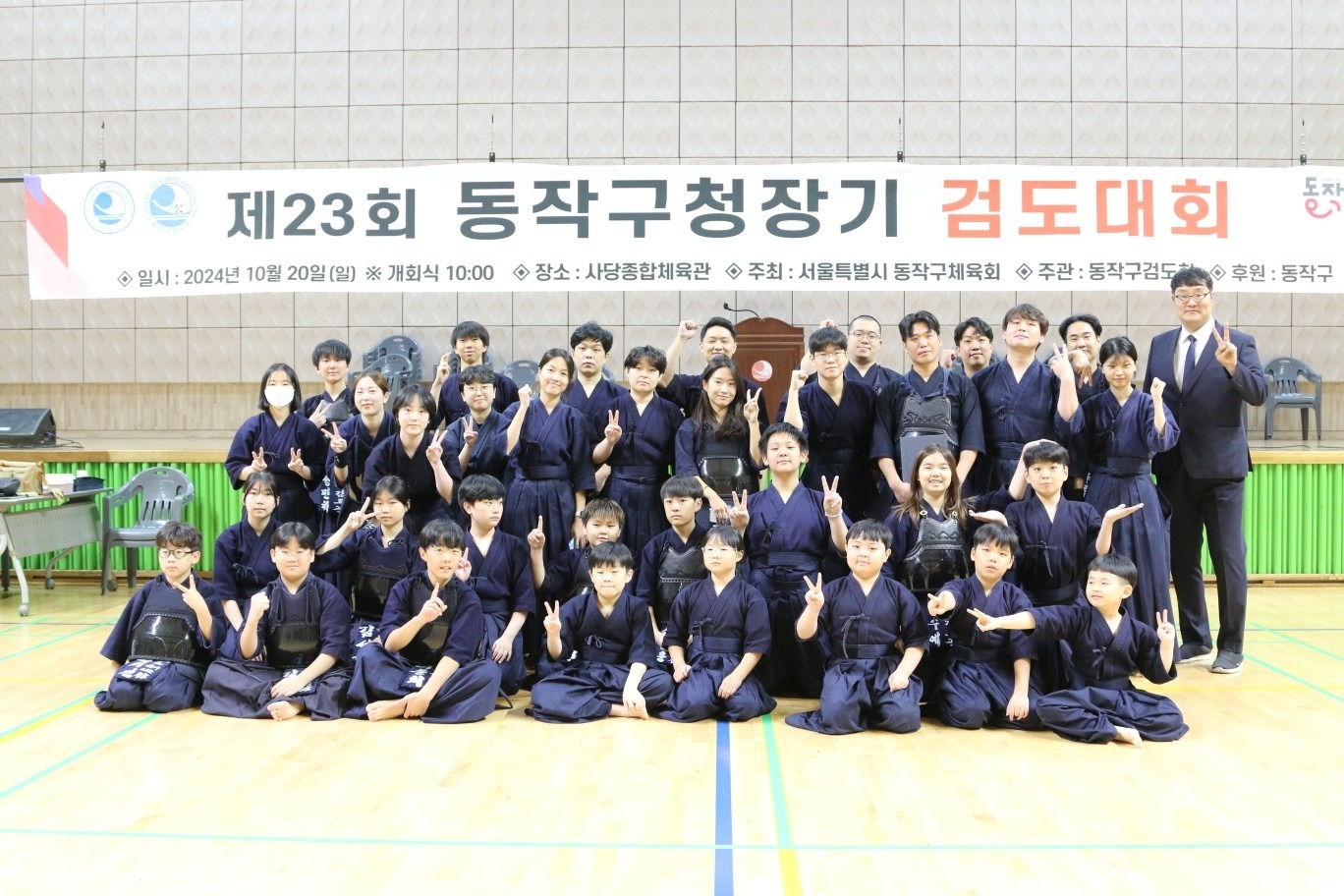 동작검도관 picture 3