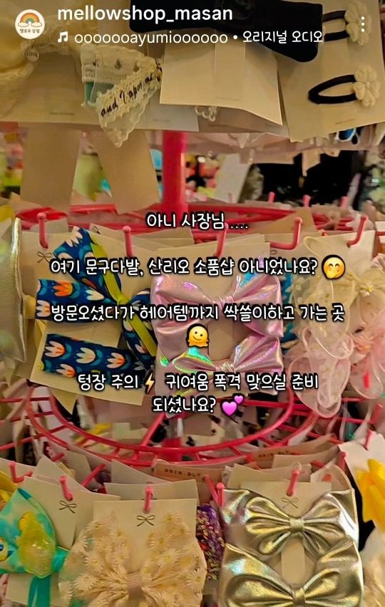 여기가 삔집이야? 소품샵이야? 둘다야~