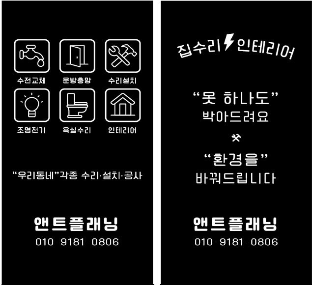 모아인테리어집수리 이미지
