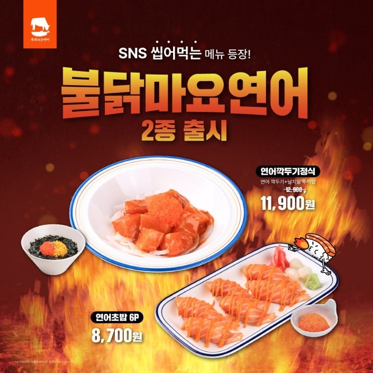 육회바른연어 picture 8