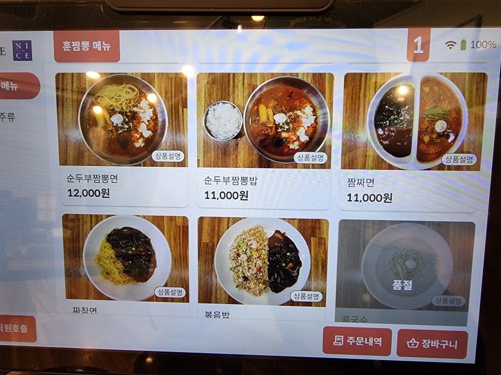 price menu