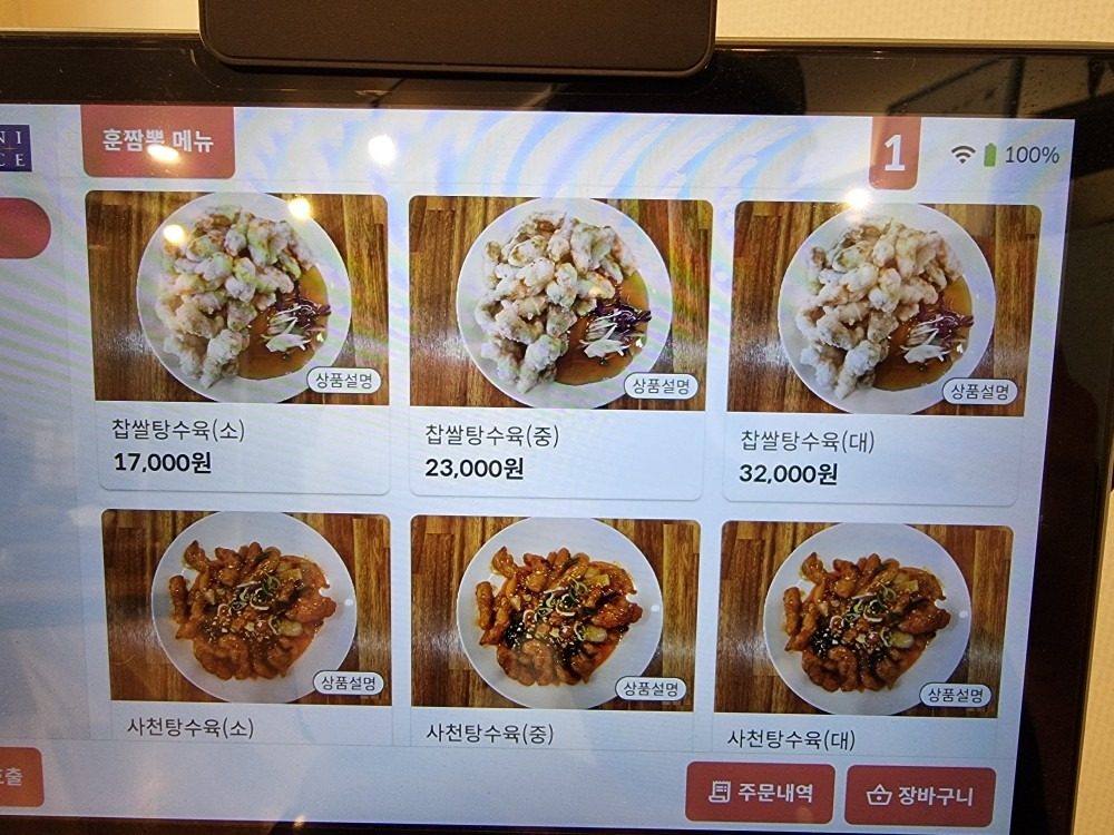 price menu