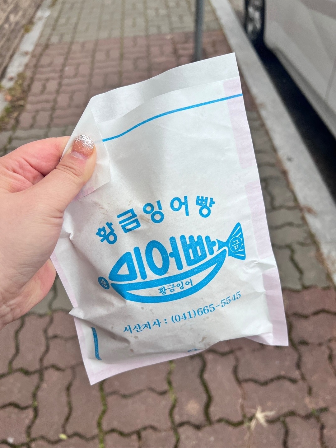 부동산 붕어빵