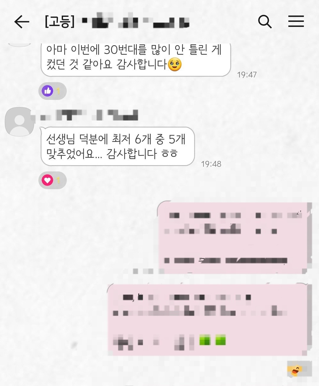 가장쉽고바른 찐심영어 과외 picture 1