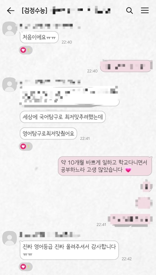 가장쉽고바른 찐심영어 과외 picture 2