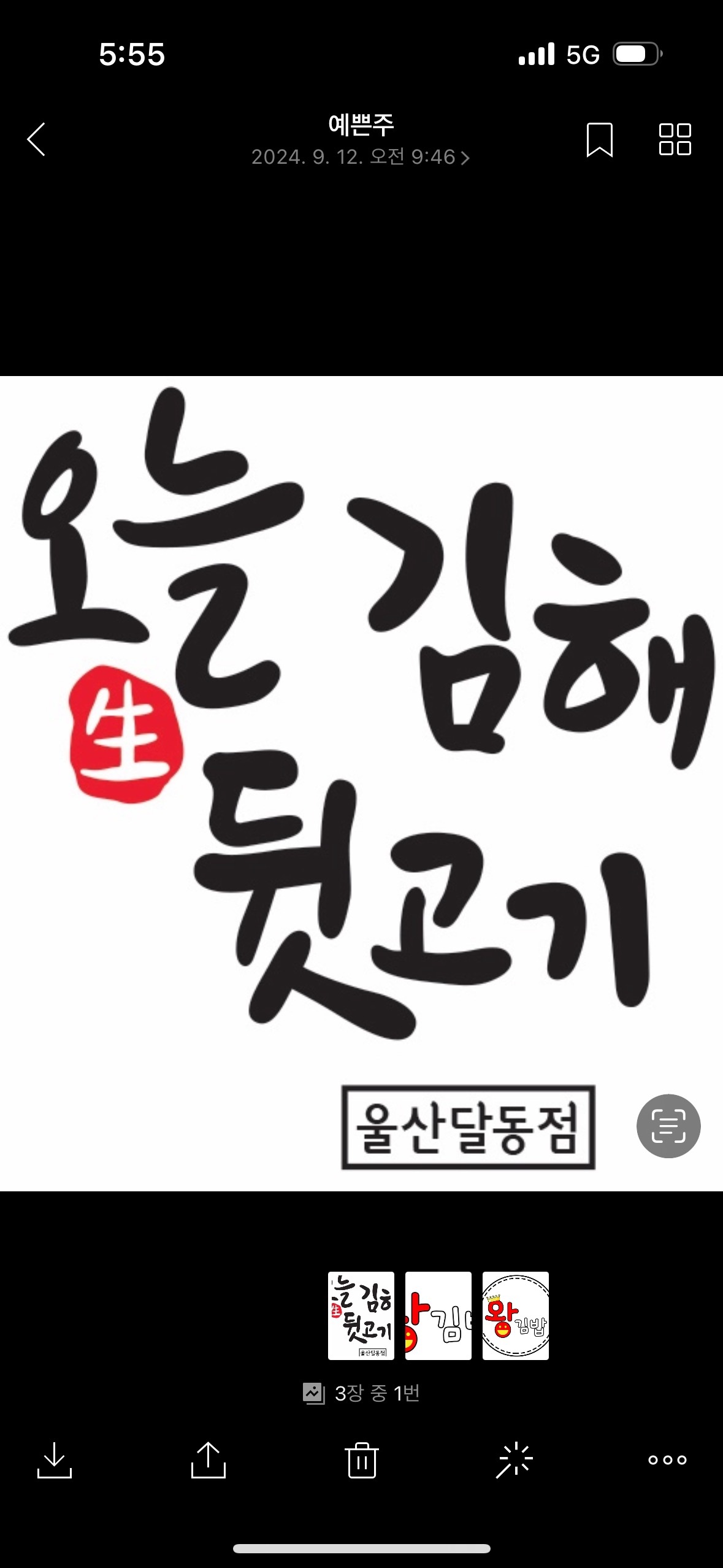 오늘김해뒷고기울산달동점 picture 2