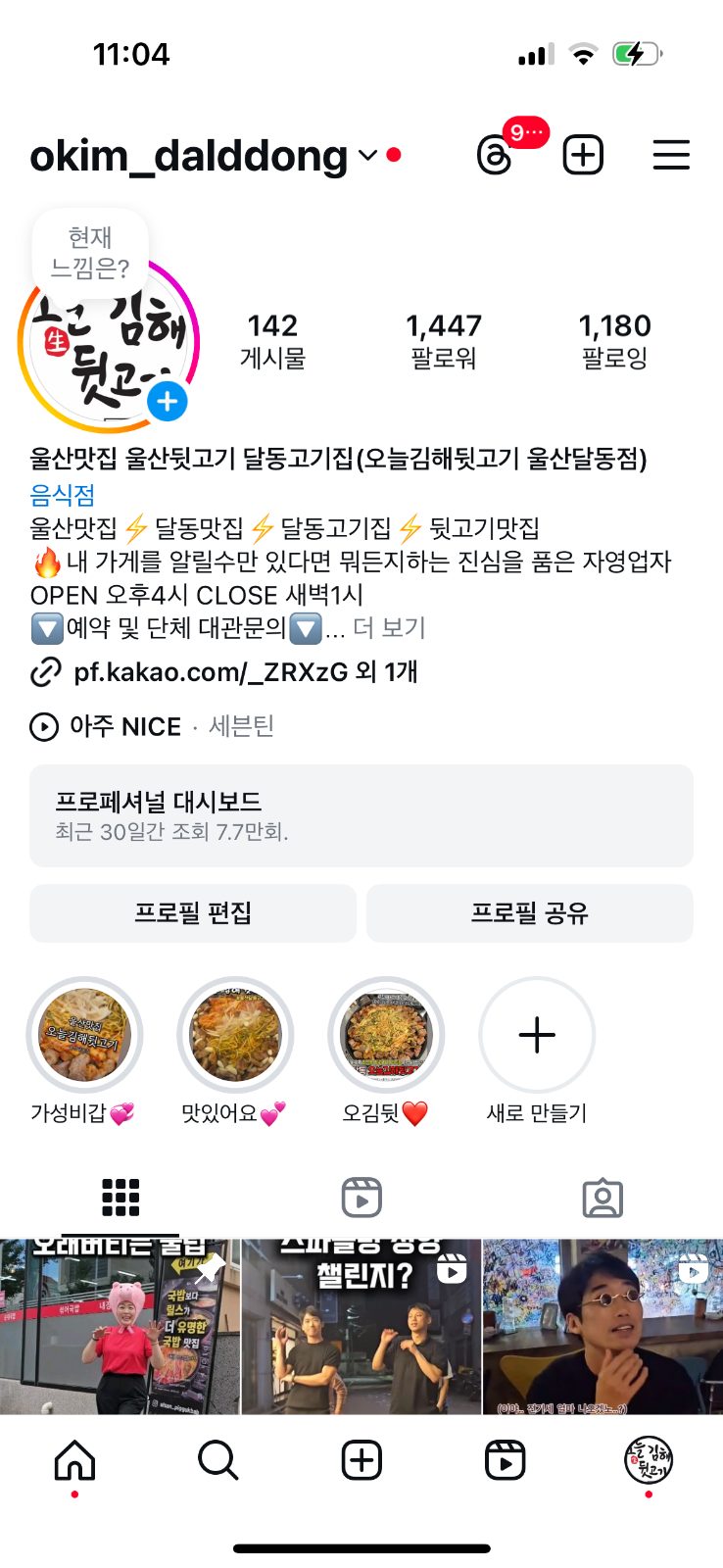 재미있는 오김뒷 달동점 서비스증정