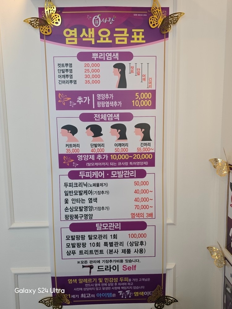 큐사랑관저동더샵점 picture 8