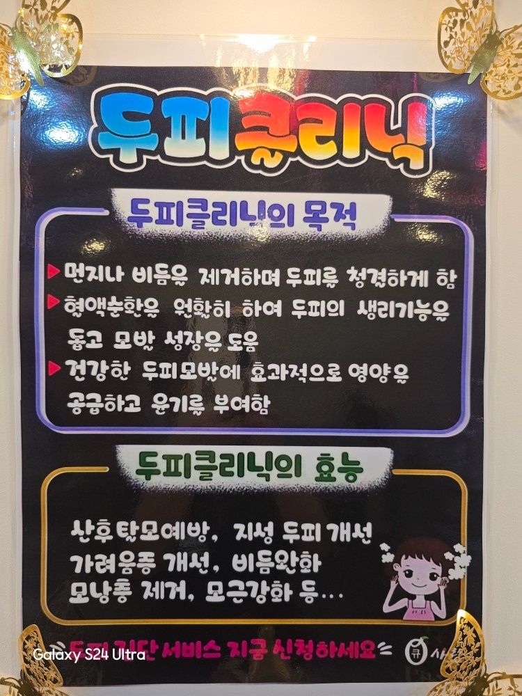 큐사랑관저동더샵점 picture 7