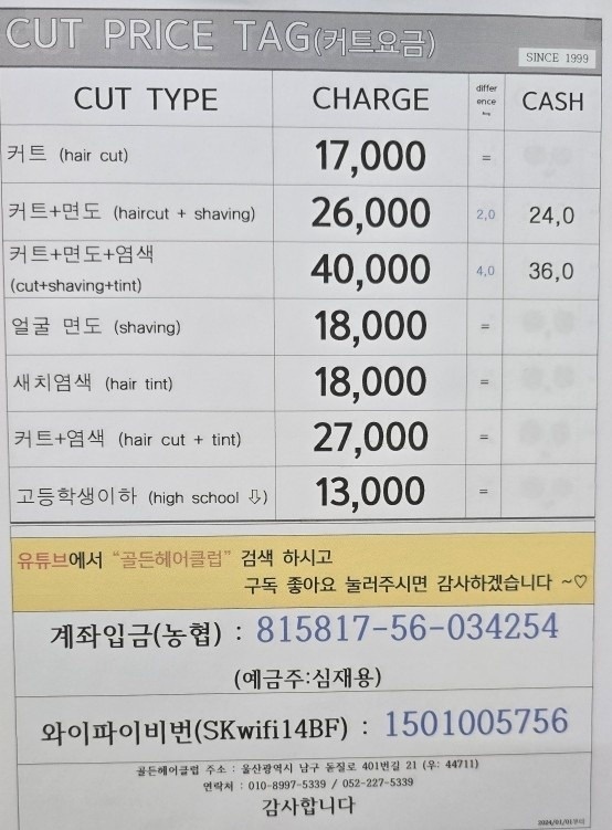 골든헤어클럽