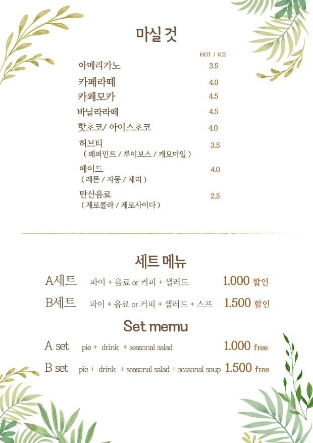 price menu