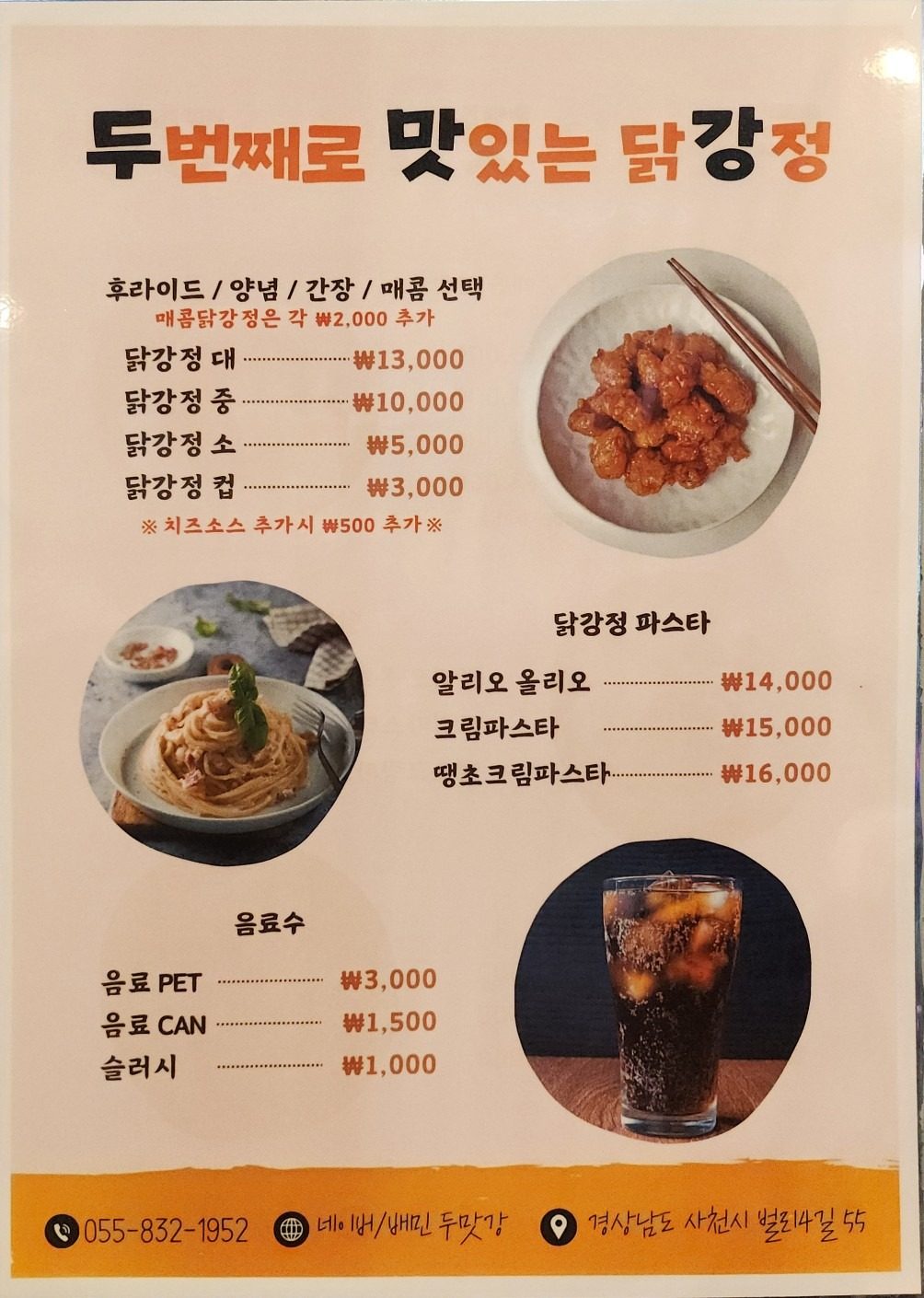 price menu