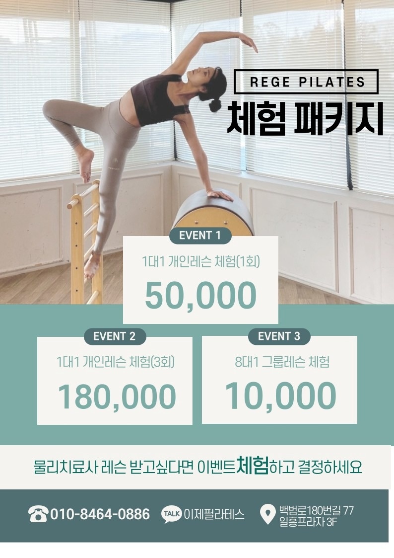 이제 필라테스 picture 4