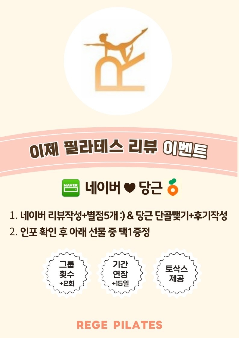 이제 필라테스 picture 3