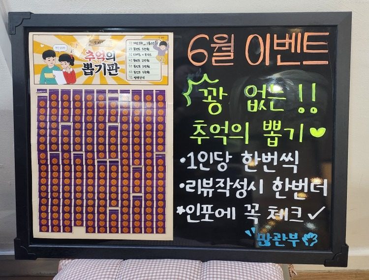 꽝 없는 이벤트 진행 중
